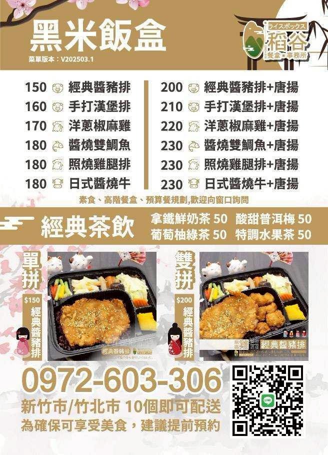 LINE_ALBUM_稻谷DM_251017_1