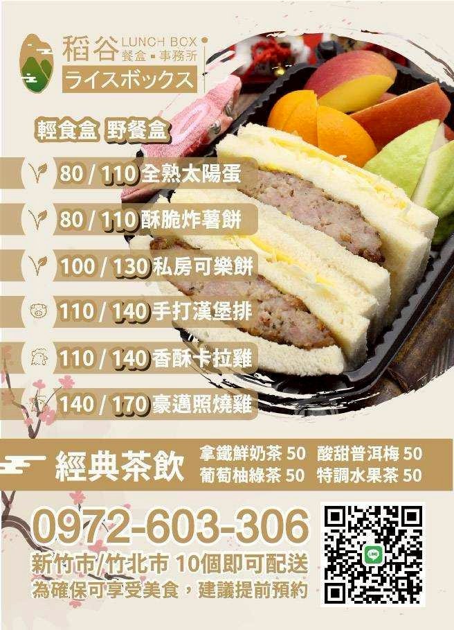 LINE_ALBUM_稻谷DM_251017_2