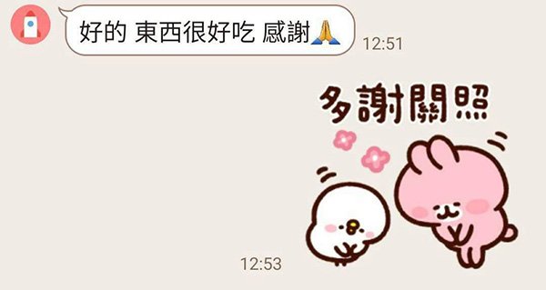 LINE_ALBUM_稻谷好評_251007_35