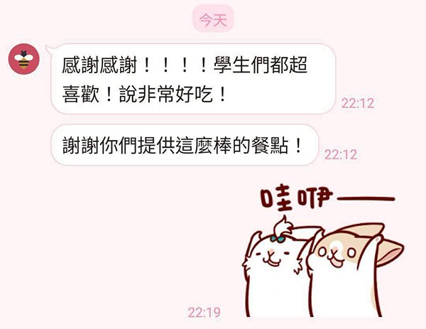 LINE_ALBUM_稻谷好評_251007_42