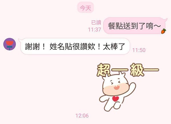 LINE_ALBUM_稻谷好評_251007_43