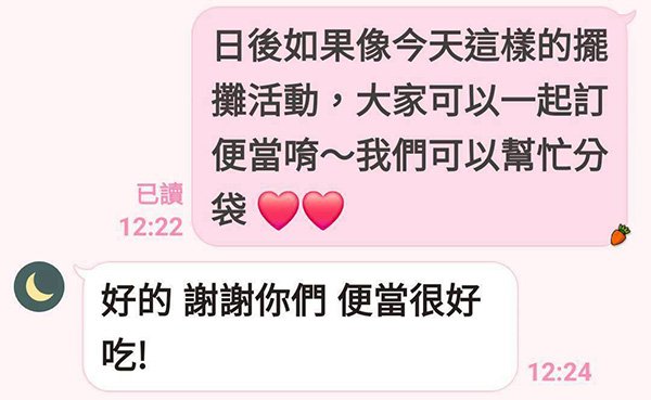 LINE_ALBUM_稻谷好評_251007_5