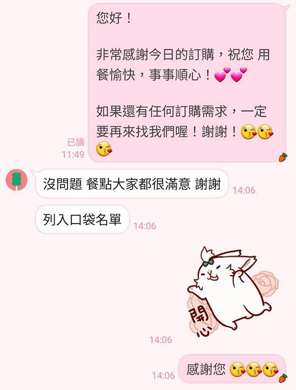 LINE_ALBUM_稻谷好評_251007_55