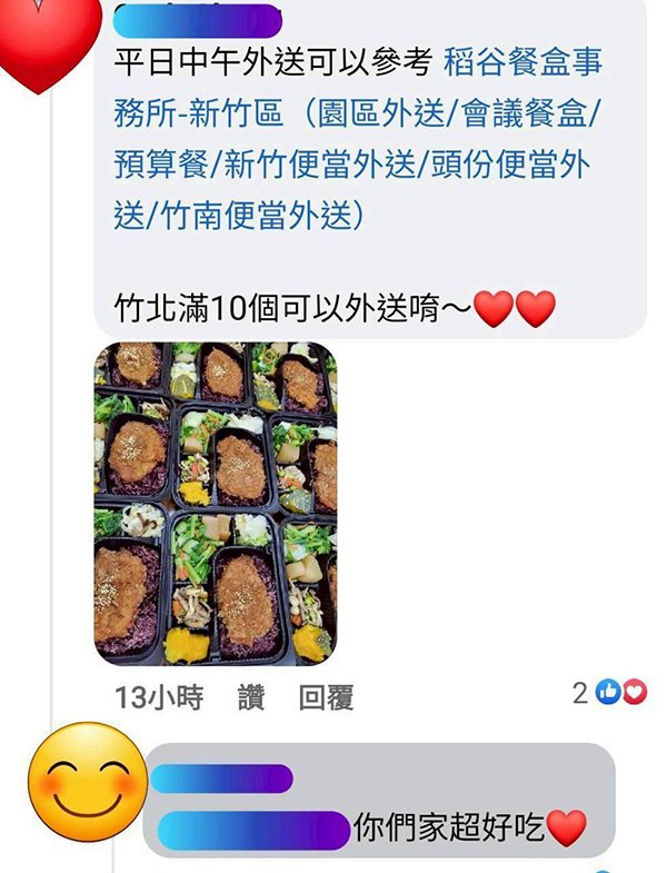 LINE_ALBUM_稻谷好評_251007_56