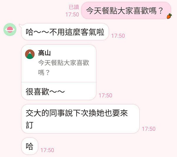 LINE_ALBUM_稻谷好評_251007_60