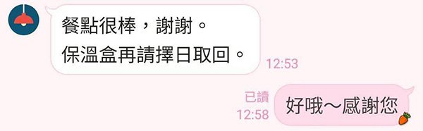 LINE_ALBUM_稻谷好評_251007_62