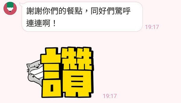 LINE_ALBUM_稻谷好評_251007_66