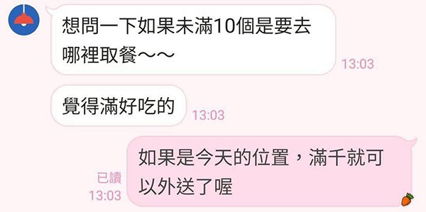 LINE_ALBUM_稻谷好評_251007_68