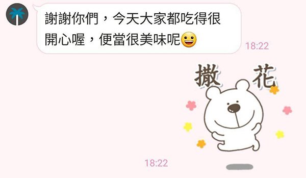 LINE_ALBUM_稻谷好評_251007_71