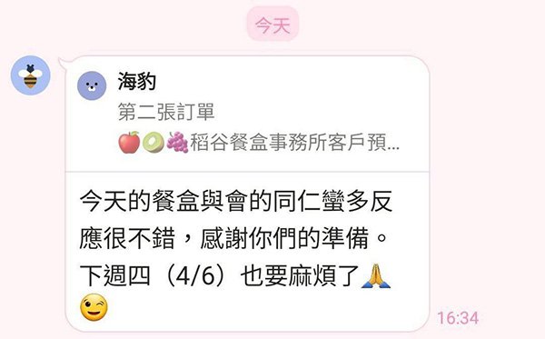 LINE_ALBUM_稻谷好評_251007_72