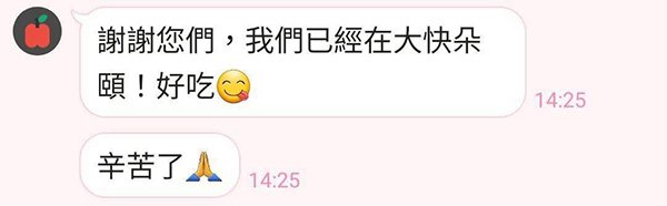 LINE_ALBUM_稻谷好評_251007_74