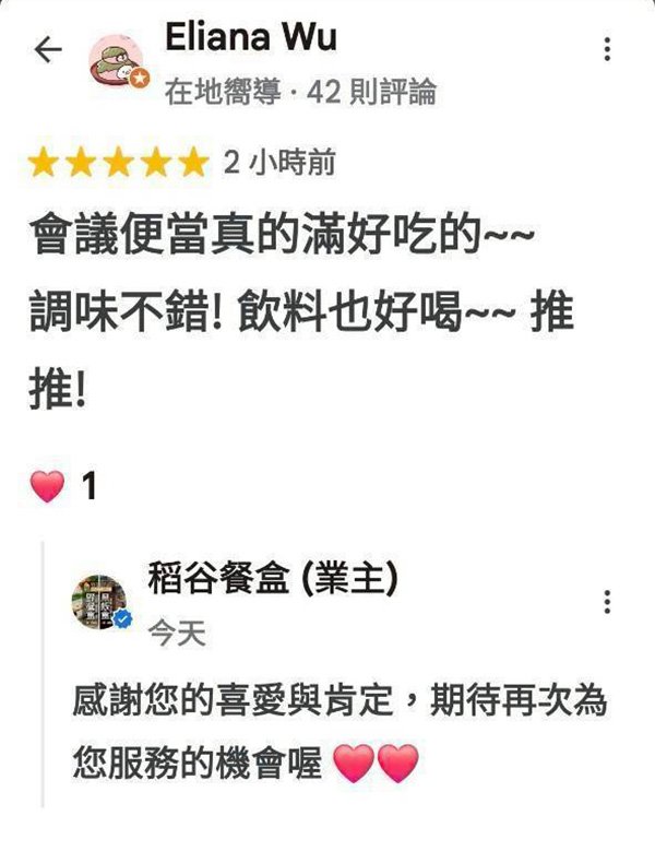 LINE_ALBUM_稻谷好評_251007_8