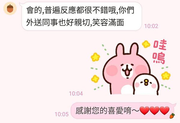 LINE_ALBUM_稻谷好評_251007_89